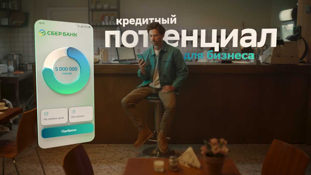 FULL CG телефон и плашки Сбера, для студии &laquo;Жи-Ши&raquo;